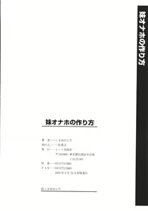 Page 213 of Imouto Onaho no Tsukurikata - preview thumbnail