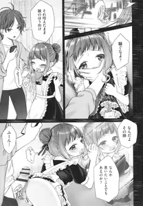 Page 52 of Imouto Onaho no Tsukurikata - preview thumbnail