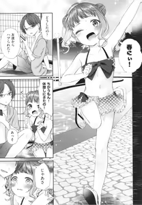Page 56 of Imouto Onaho no Tsukurikata - preview thumbnail