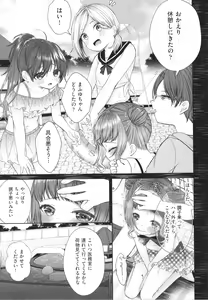 Page 58 of Imouto Onaho no Tsukurikata - preview thumbnail