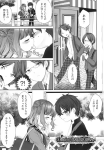 Page 6 of Imouto Onaho no Tsukurikata - preview thumbnail