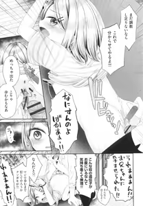 Page 90 of Imouto Onaho no Tsukurikata - preview thumbnail