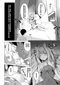 Page 16 of Daten Keikaku -Muku na Tenshi wa Kairaku ni Ochiru- - preview thumbnail