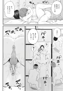 Page 101 of Inran Onna Kyoushi to Boku - preview thumbnail