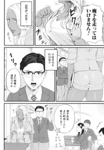 Page 115 of Inran Onna Kyoushi to Boku - preview thumbnail
