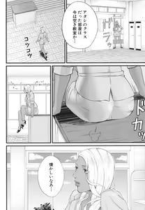 Page 117 of Inran Onna Kyoushi to Boku - preview thumbnail