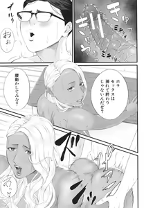 Page 144 of Inran Onna Kyoushi to Boku - preview thumbnail