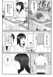 Page 157 of Inran Onna Kyoushi to Boku - preview thumbnail