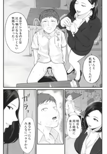 Page 168 of Inran Onna Kyoushi to Boku - preview thumbnail