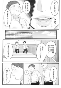 Page 177 of Inran Onna Kyoushi to Boku - preview thumbnail