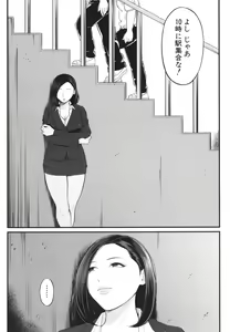 Page 178 of Inran Onna Kyoushi to Boku - preview thumbnail