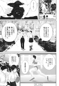 Page 34 of Inran Onna Kyoushi to Boku - preview thumbnail