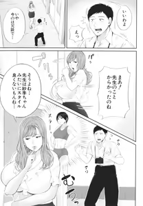 Page 40 of Inran Onna Kyoushi to Boku - preview thumbnail