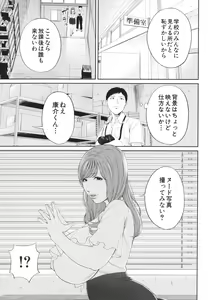 Page 42 of Inran Onna Kyoushi to Boku - preview thumbnail