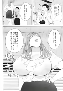 Page 43 of Inran Onna Kyoushi to Boku - preview thumbnail