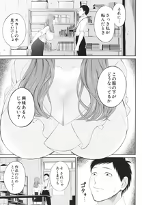 Page 44 of Inran Onna Kyoushi to Boku - preview thumbnail