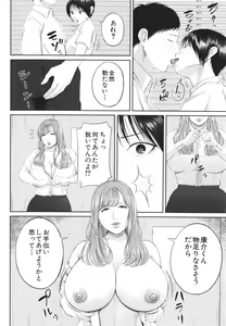 Page 65 of Inran Onna Kyoushi to Boku - preview thumbnail
