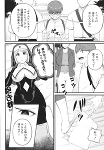 Page 83 of Inran Onna Kyoushi to Boku - preview thumbnail