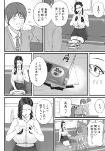 Page 9 of Inran Onna Kyoushi to Boku - preview thumbnail