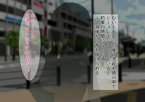 Page 24 of Ninki Onna Namanushi ni Mitsugimakuttetara SEX Shihoudai ni Natta Hanashi - preview thumbnail