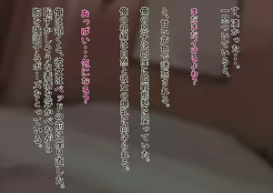 Page 49 of Ninki Onna Namanushi ni Mitsugimakuttetara SEX Shihoudai ni Natta Hanashi - preview thumbnail
