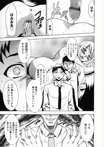 Page 105 of Saimin-jutsu de Kanojo o Midara ni suru Houhou - preview thumbnail