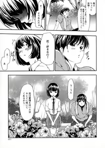 Page 11 of Saimin-jutsu de Kanojo o Midara ni suru Houhou - preview thumbnail