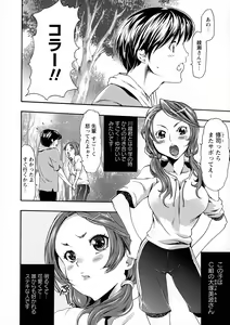 Page 12 of Saimin-jutsu de Kanojo o Midara ni suru Houhou - preview thumbnail