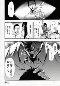 Page 147 of Saimin-jutsu de Kanojo o Midara ni suru Houhou - preview thumbnail