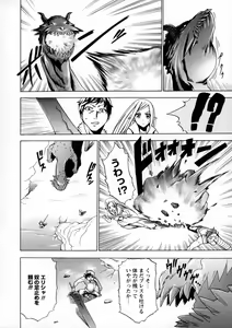 Page 149 of Saimin-jutsu de Kanojo o Midara ni suru Houhou - preview thumbnail
