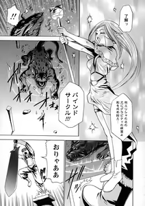 Page 150 of Saimin-jutsu de Kanojo o Midara ni suru Houhou - preview thumbnail