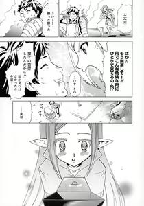 Page 152 of Saimin-jutsu de Kanojo o Midara ni suru Houhou - preview thumbnail