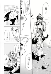 Page 153 of Saimin-jutsu de Kanojo o Midara ni suru Houhou - preview thumbnail