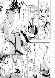 Page 154 of Saimin-jutsu de Kanojo o Midara ni suru Houhou - preview thumbnail