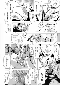 Page 155 of Saimin-jutsu de Kanojo o Midara ni suru Houhou - preview thumbnail