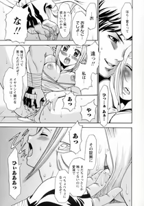 Page 156 of Saimin-jutsu de Kanojo o Midara ni suru Houhou - preview thumbnail
