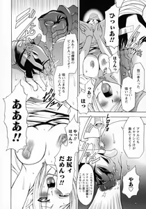 Page 157 of Saimin-jutsu de Kanojo o Midara ni suru Houhou - preview thumbnail