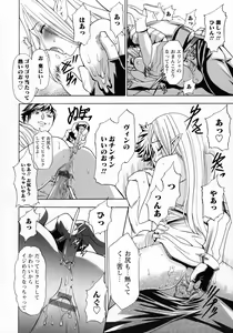 Page 159 of Saimin-jutsu de Kanojo o Midara ni suru Houhou - preview thumbnail
