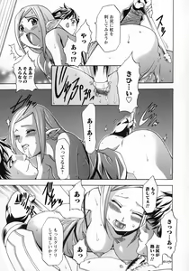 Page 160 of Saimin-jutsu de Kanojo o Midara ni suru Houhou - preview thumbnail