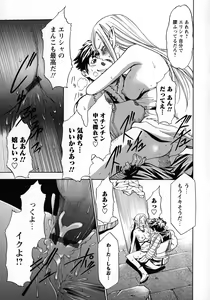 Page 162 of Saimin-jutsu de Kanojo o Midara ni suru Houhou - preview thumbnail