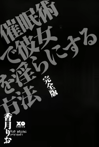 Page 5 of Saimin-jutsu de Kanojo o Midara ni suru Houhou - preview thumbnail
