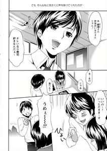 Page 8 of Saimin-jutsu de Kanojo o Midara ni suru Houhou - preview thumbnail