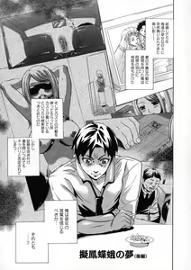 Page 87 of Saimin-jutsu de Kanojo o Midara ni suru Houhou - preview thumbnail