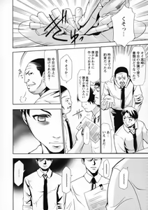 Page 88 of Saimin-jutsu de Kanojo o Midara ni suru Houhou - preview thumbnail