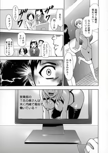Page 89 of Saimin-jutsu de Kanojo o Midara ni suru Houhou - preview thumbnail