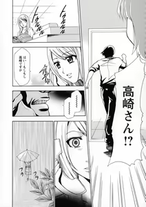 Page 90 of Saimin-jutsu de Kanojo o Midara ni suru Houhou - preview thumbnail