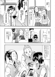 Page 9 of Saimin-jutsu de Kanojo o Midara ni suru Houhou - preview thumbnail