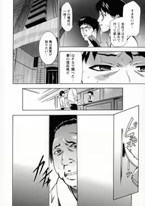 Page 92 of Saimin-jutsu de Kanojo o Midara ni suru Houhou - preview thumbnail