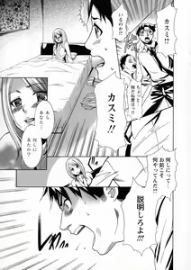 Page 93 of Saimin-jutsu de Kanojo o Midara ni suru Houhou - preview thumbnail