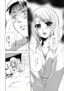 Page 94 of Saimin-jutsu de Kanojo o Midara ni suru Houhou - preview thumbnail